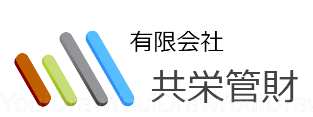 有限会社　共栄管財